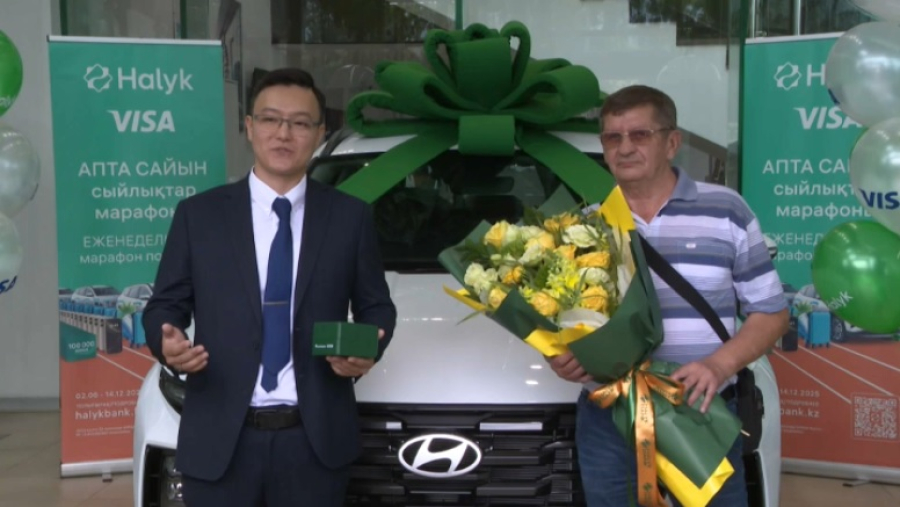 Пенсионер из Щучинска выиграл авто от Halyk