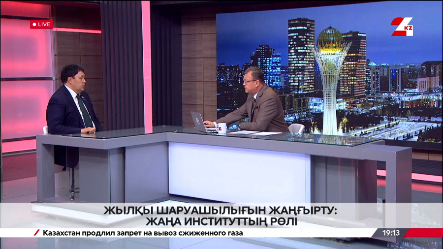 Агрофорум. Әлібек Базарғалиев