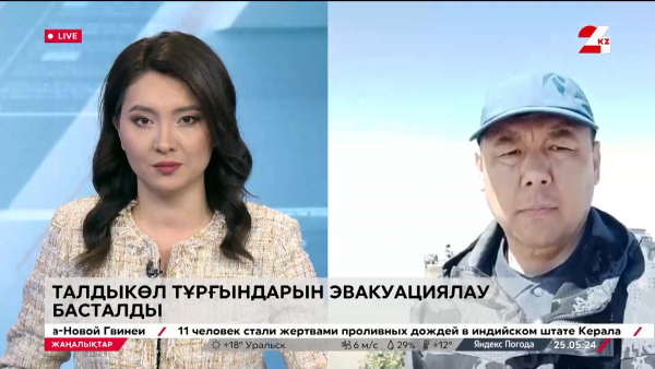 Талдыкөл тұрғындарын эвакуациялау басталды