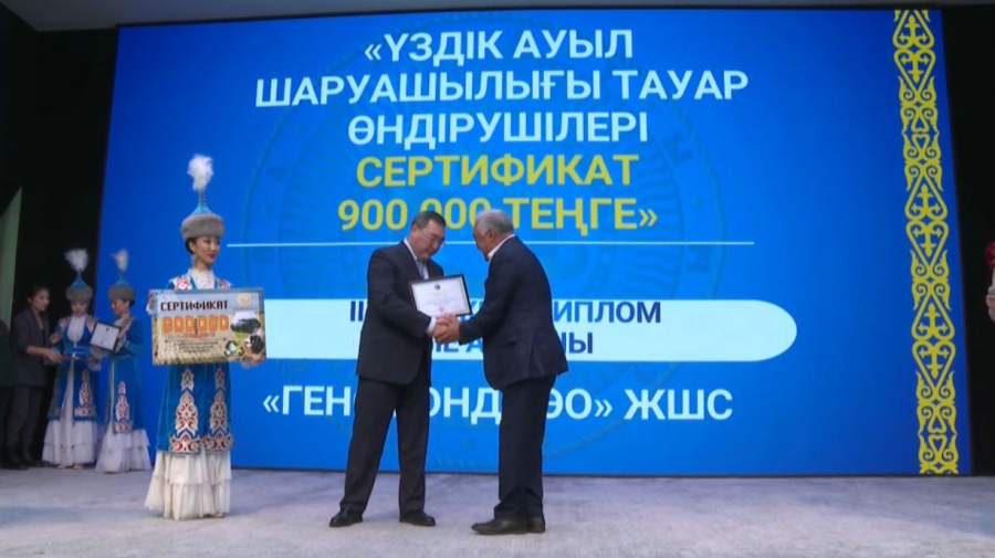 Алматы облысында үздік 50 маман марапатталды