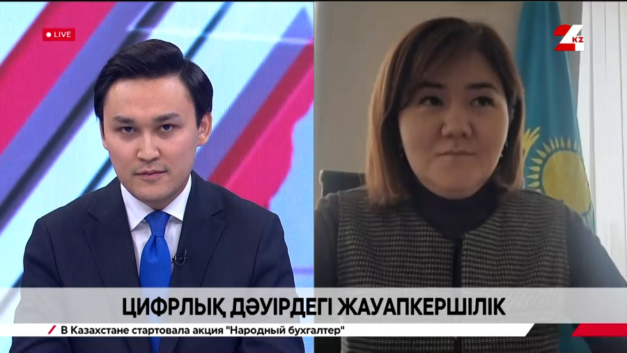 Цифрлық дәуірдегі жауапкершілік. Шолпан Саймова