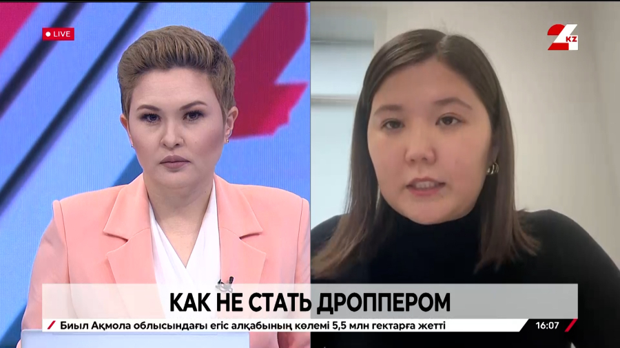 Как не стать дроппером. Шугыла Турлыбек