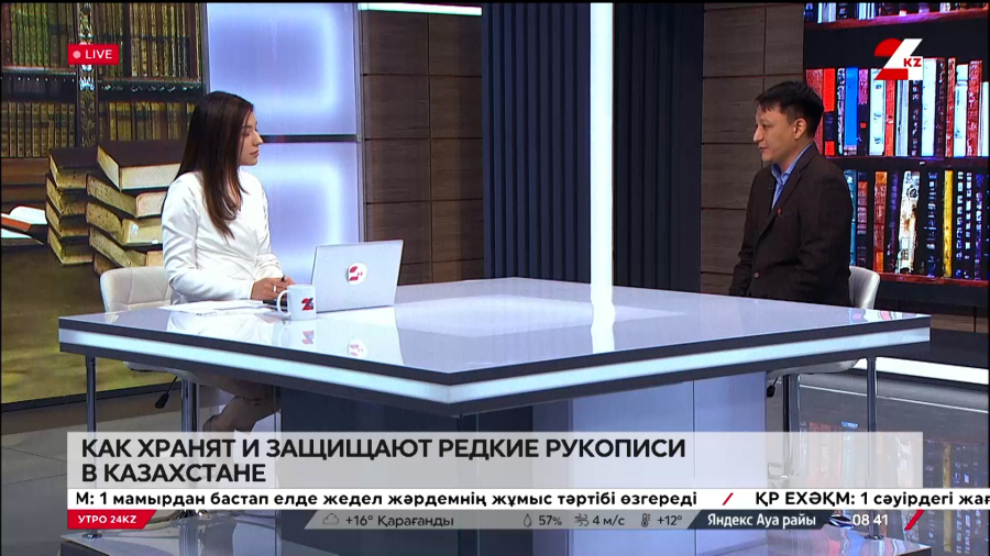 Как хранят и защищают редкие рукописи в Казахстане. Чингис Бегимтаев