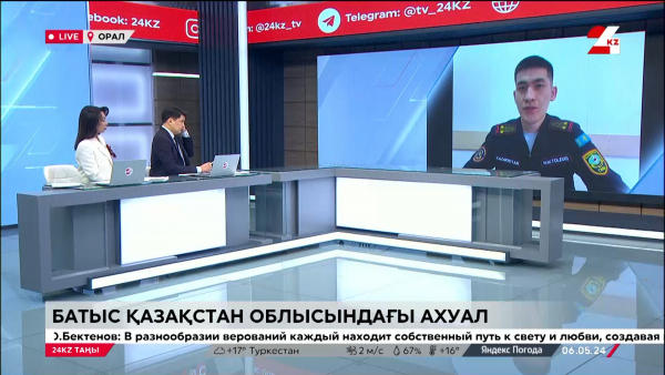 Су тасқыны. БҚО-дағы жағдай қалай?