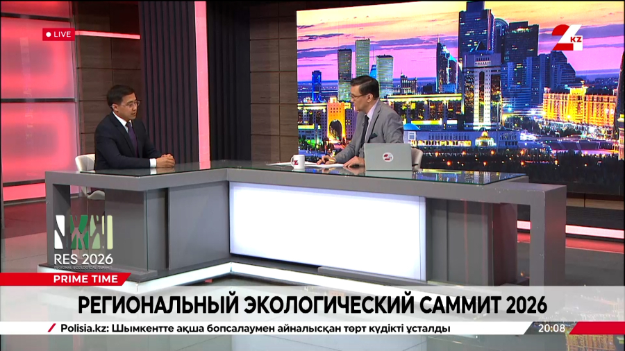 Региональный экологический саммит 2026. Нурбахыт Абдрасилов
