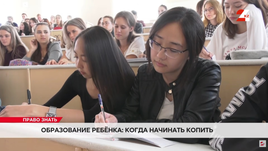 Когда начинать копить на образование ребёнка