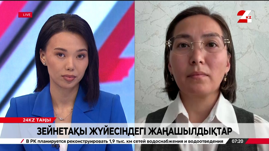 Зейнетақы жүйесіндегі жаңашылдықтар. Әнел Шенеева