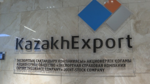 «KazakhExport»: рекордтық көлемде қолдау көрсетілді