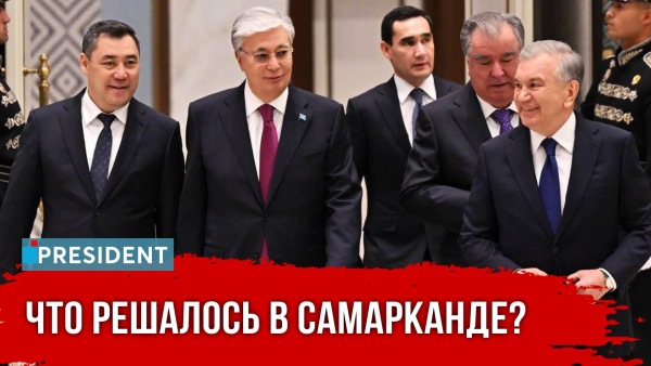 Чего хочет Европа? Главные детали саммита ЦА - ЕС