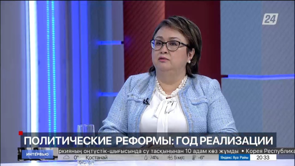 Политические реформы: год реализации. Индира Аубакирова