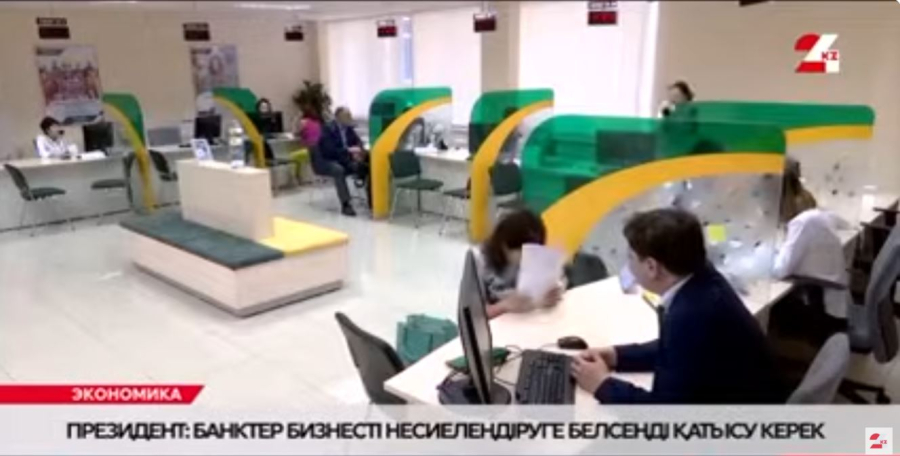 Президент: Банктер бизнесті несиелендіруге белсенді қатысу керек