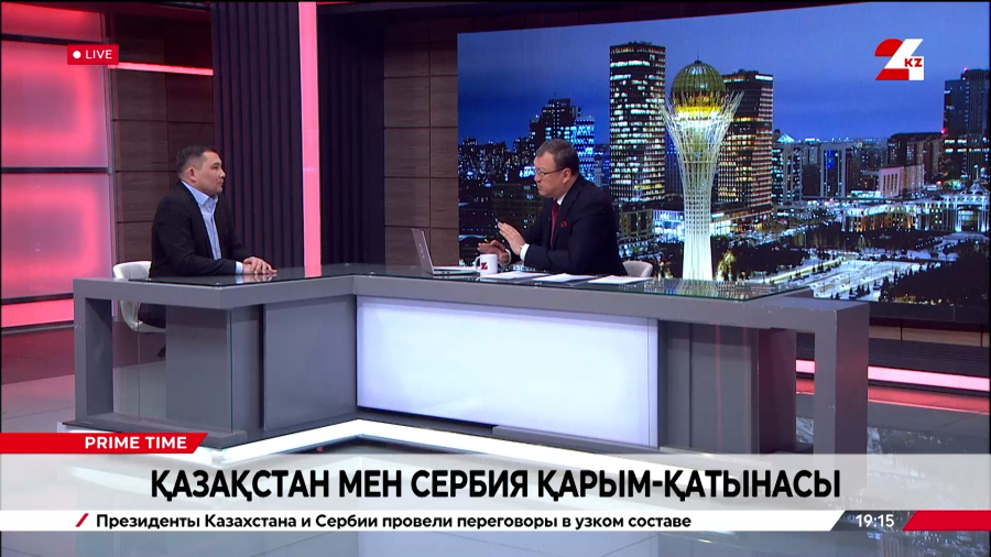 Сербия президентінің ресми сапары. Бауыржан Серікбаев