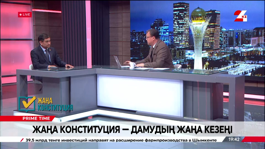 Жаңа Конституция жобасы. Бүркіт Нұрмағамбетов