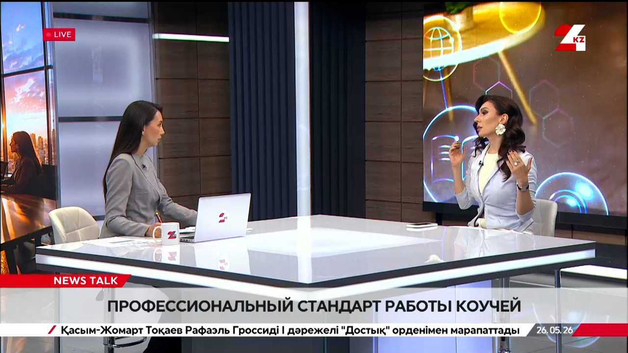 Профстандарт работы коучей. Яна Чигарькова