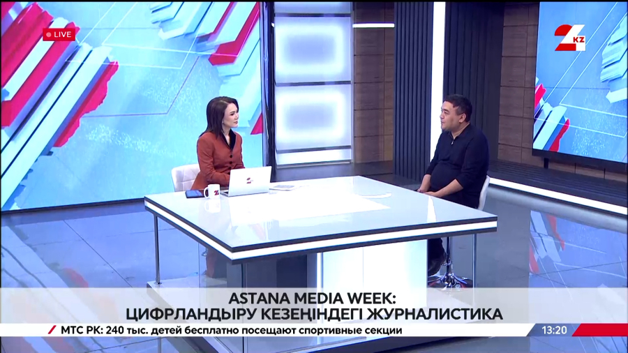 Astana Media Week: дәстүрлі медианың ЖИ-ге бейімделуі. Аршат Ораз