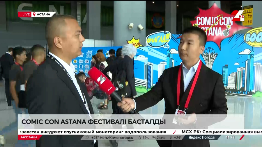 Comic Con Astana фестивалі басталды. LIVE