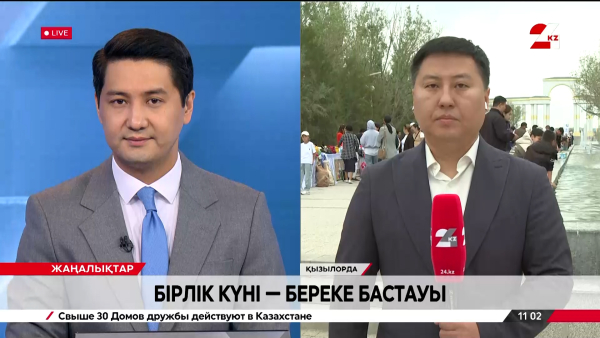 Бірлік күні – береке бастауы. Live