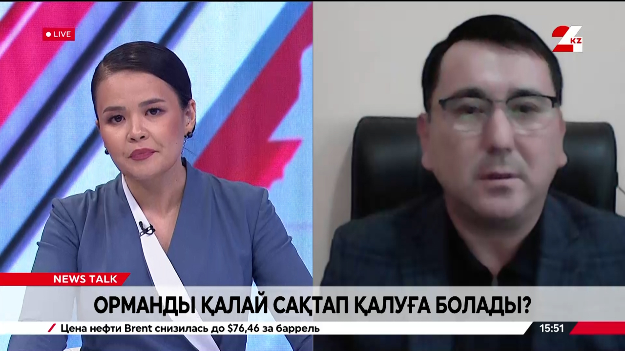 Орманды қалай сақтап қалуға болады? Нұржан Мұхамадиев