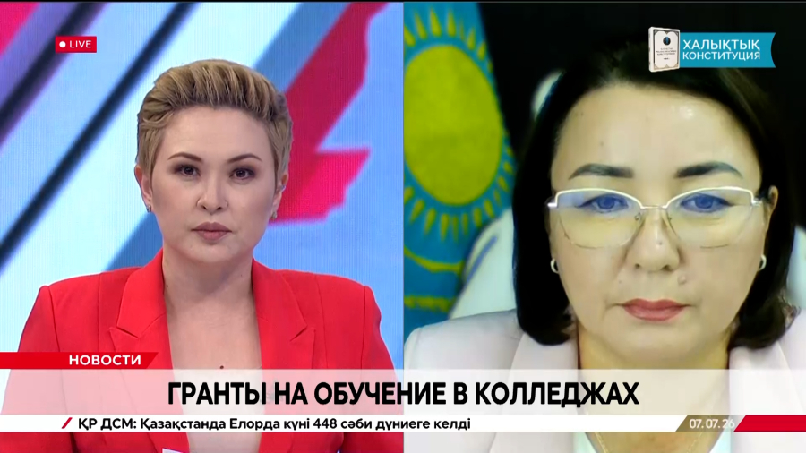 Гранты на обучение в колледжах. Булбул Кузембаева