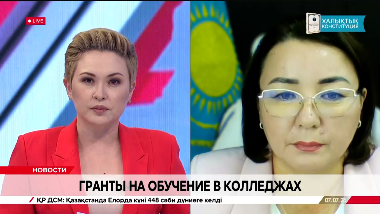 Гранты на обучение в колледжах. Булбул Кузембаева