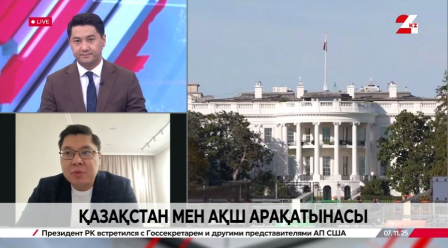 Қазақстан мен АҚШ арақатынасы