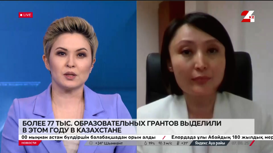 77 тысяч образовательных грантов выделили в Казахстане. Жанна Есинбаева
