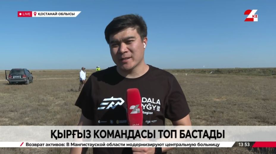 Қырғыз командасы топ бастады. LIVE