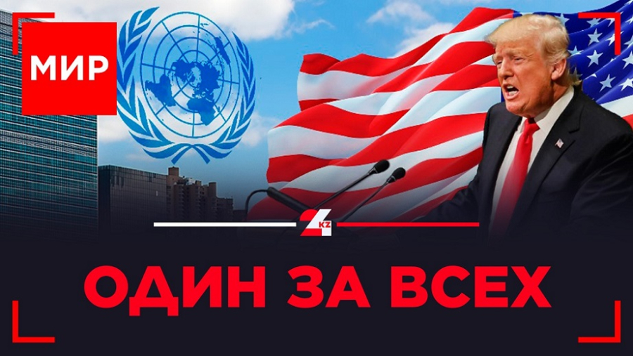 КПД Трампа: минус 1 конфликт в месяц. Самороспуск парламента Кыргызстана. МИР