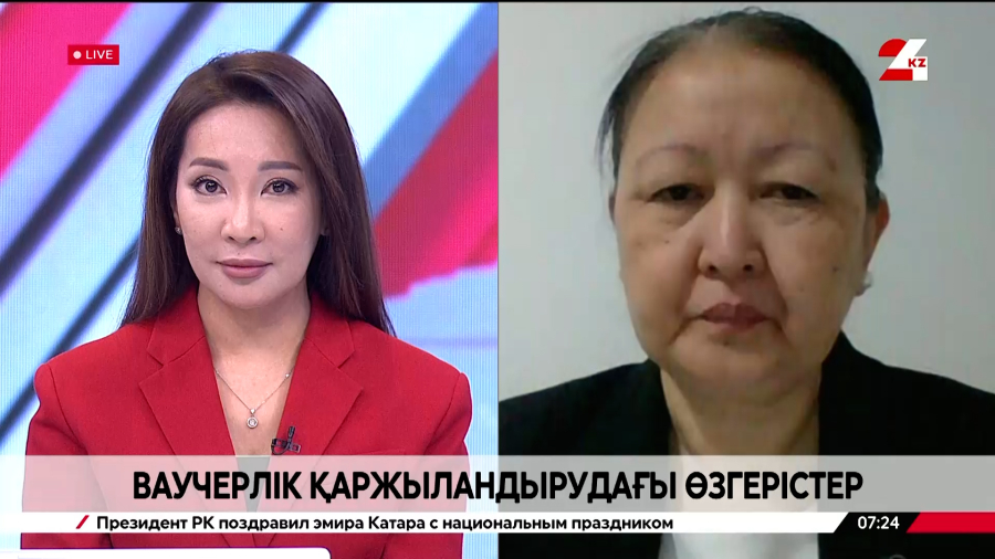 Ваучерлік қаржыландырудағы өзгерістер. Манара Адамова