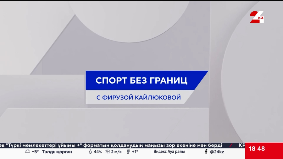 Сборная Казахстана завершила Азиатские Параигры с 50 медалями | Спорт без границ