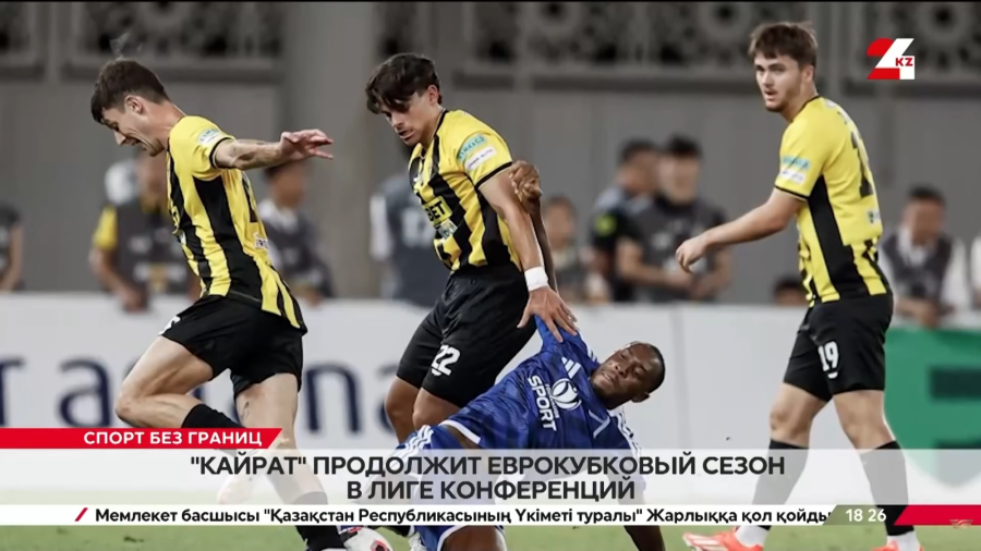 «Кайрат» продолжит еврокубковый сезон в Лиге конференций