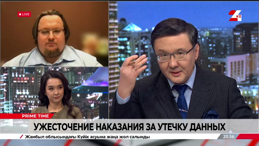 Ужесточение наказания за утечку данных. Ырысты Жәлілханова, Евгений Питолин