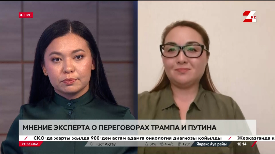 Переговоры Трампа и Путина на Аляске. Ассоль Мирманова