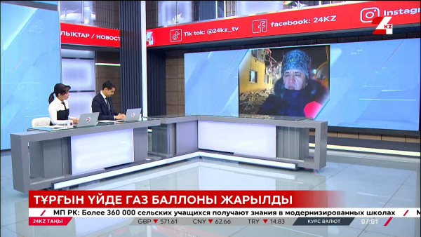 Қарағанды облысындағы жарылыс: 2 адамның денесі табылды