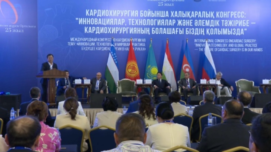 Международный конгресс кардиохирургов проходит в Шымкенте