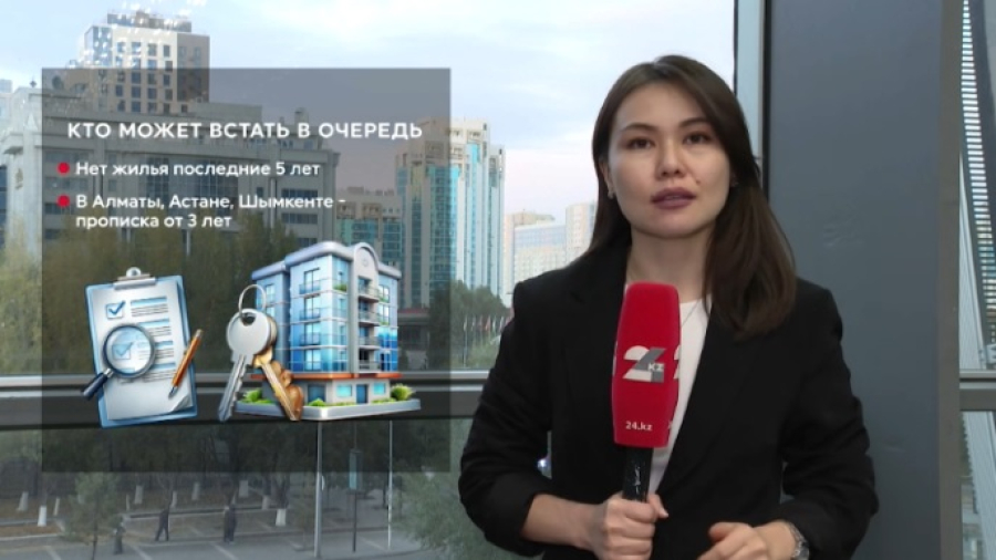 967 тысяч казахстанцев стоят в очереди на жилье