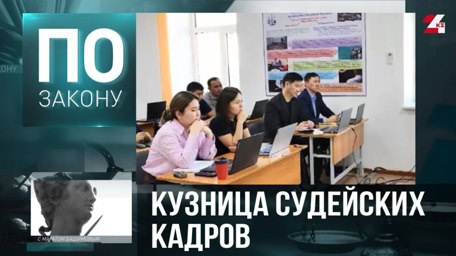 Отбор судей кардинально усилен