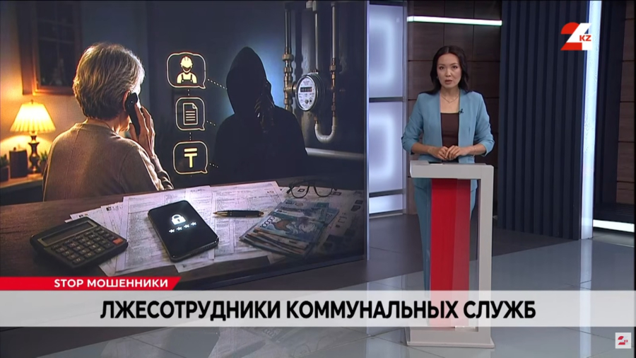 Под видом помощи: мошенники выходят на бизнес и пенсионеров