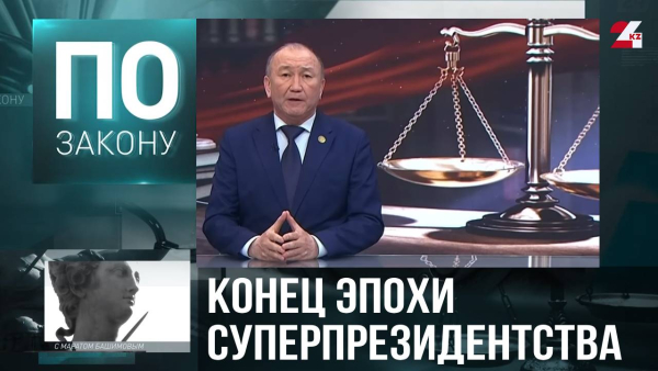 Конституционная реформа: путь к демократическим преобразованиям