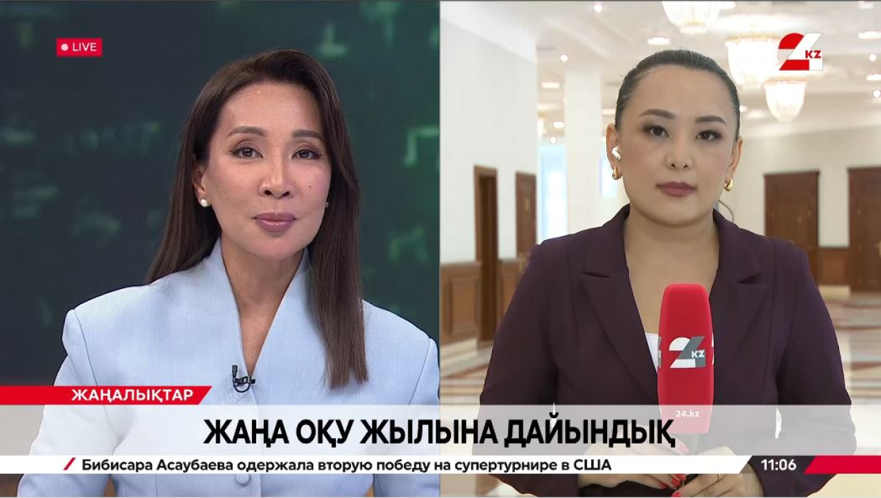 Жаңа оқу жылына дайындық. LIVE