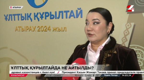 Ұлттық құрылтайда не айтылды?