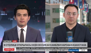 В Астане открылась XXXII сессия Ассамблеи народа Казахстана