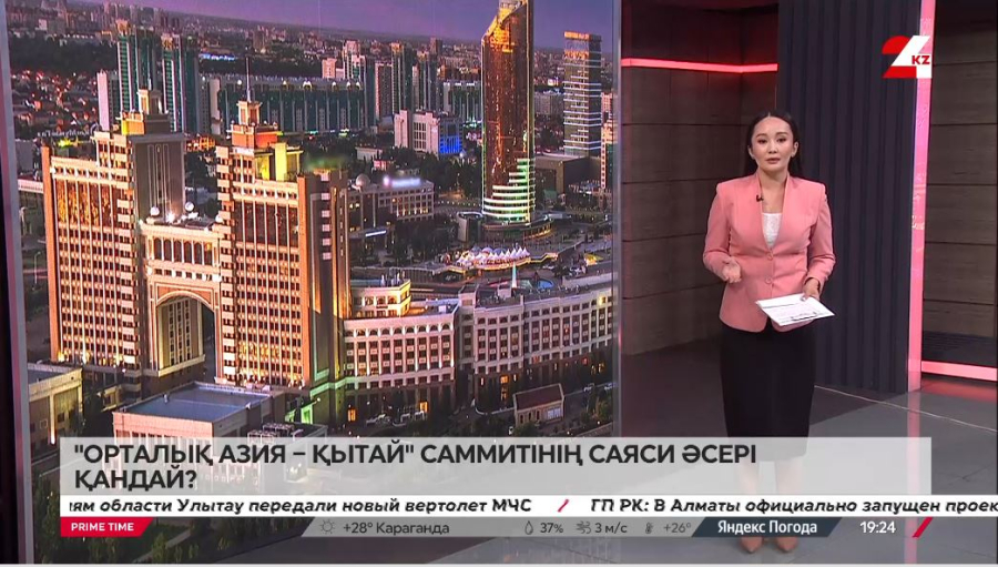 «Орталық Азия – Қытай» саммитінің саяси әсері қандай?