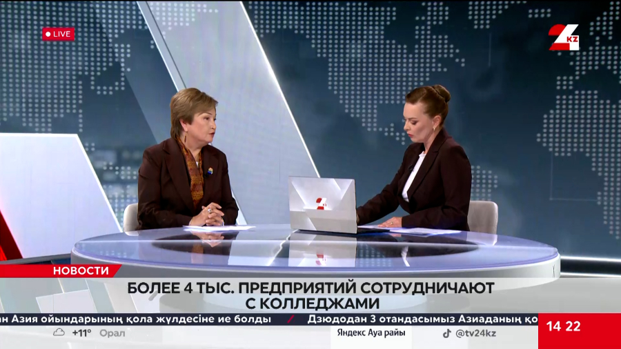 Более 4 тысяч предприятий сотрудничают с колледжами. Алма Кажкенова