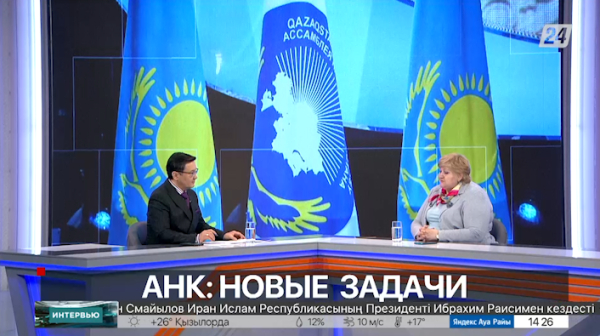 АНК: новые задачи. Наталья Калашникова