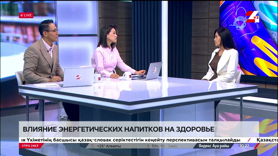 Влияние энергетических напитков на здоровье. Салтанат Назарова