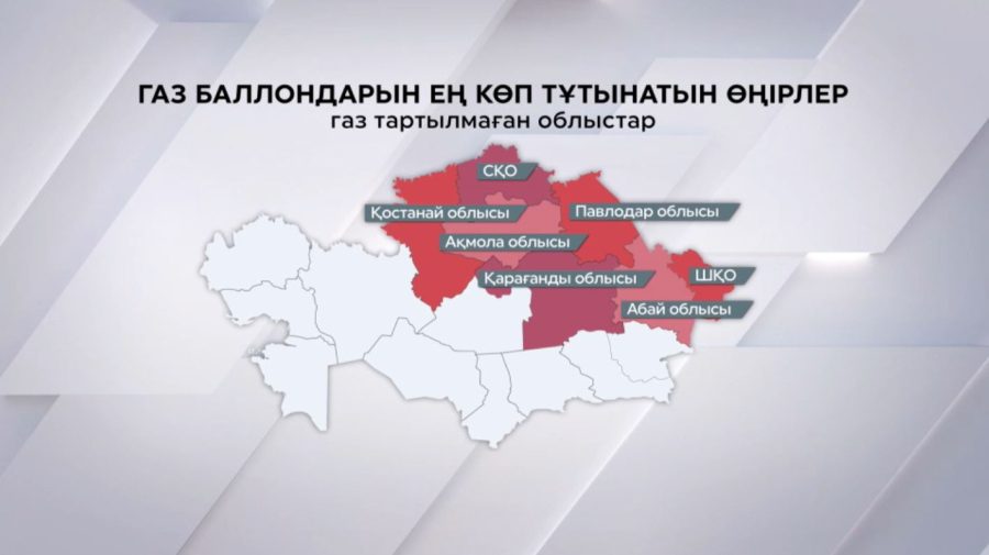 Газ жарылысының қаупі жоғары өңірлер