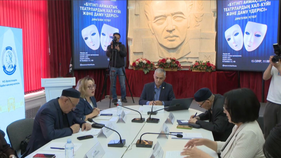 Алматыда театрлардың жай-күйі талқыланды