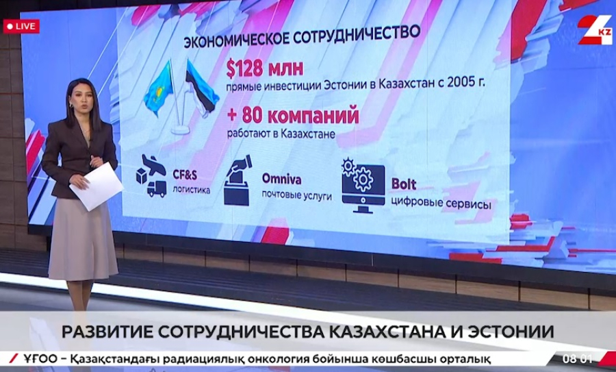 За 20 лет Эстония вложила в экономику Казахстана $128 млн