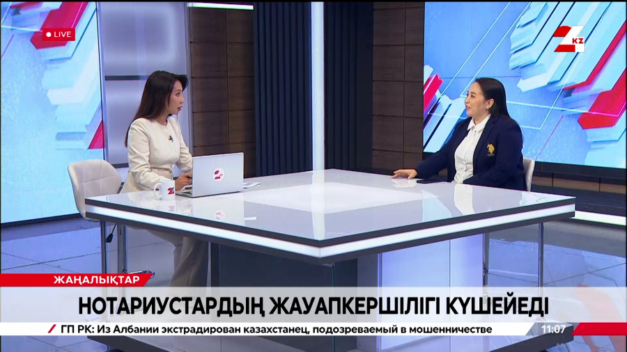 Нотариустардың жауапкершілігі күшейеді. Жансая Нұралиева